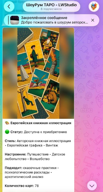 Цифровой шоурум колод — изображение 10