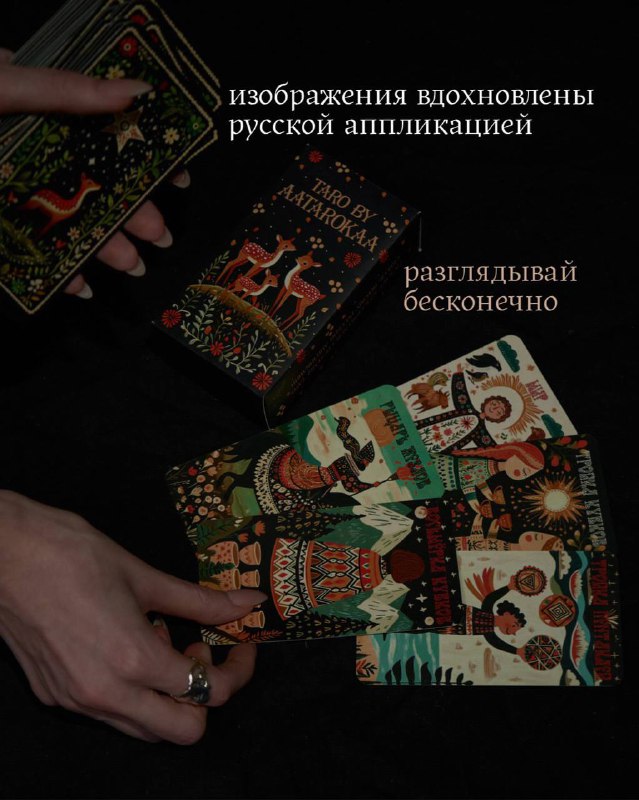 Русская аппликация — изображение 4