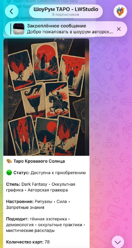 Цифровой шоурум колод — изображение 6