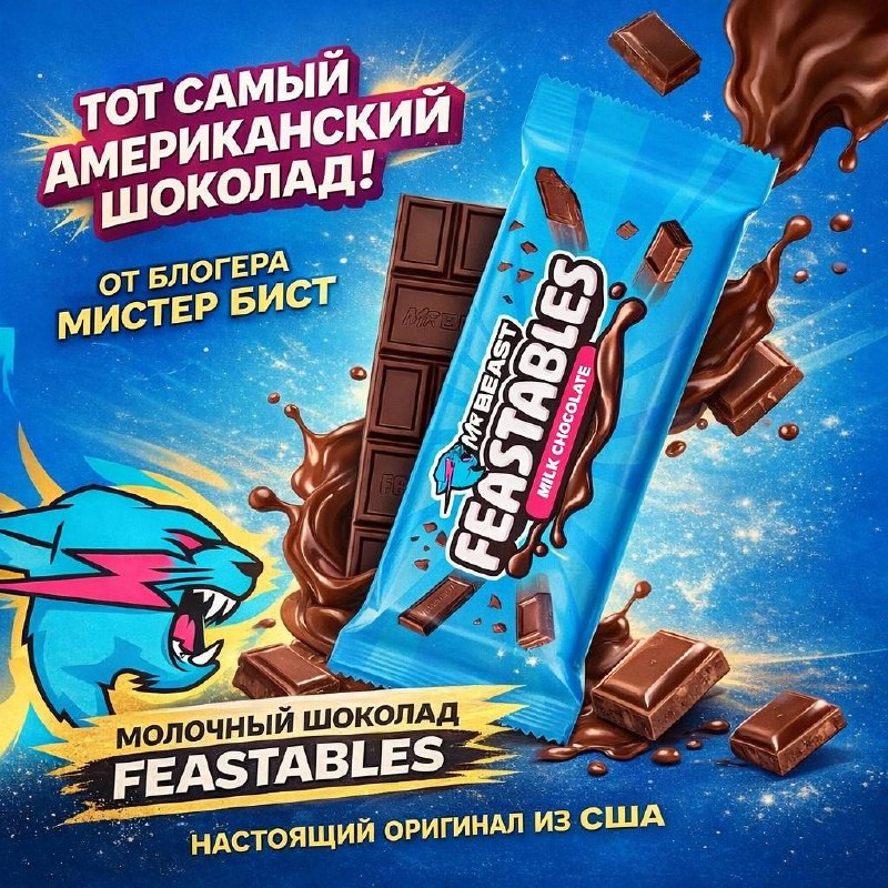 MrBeast Chocolate