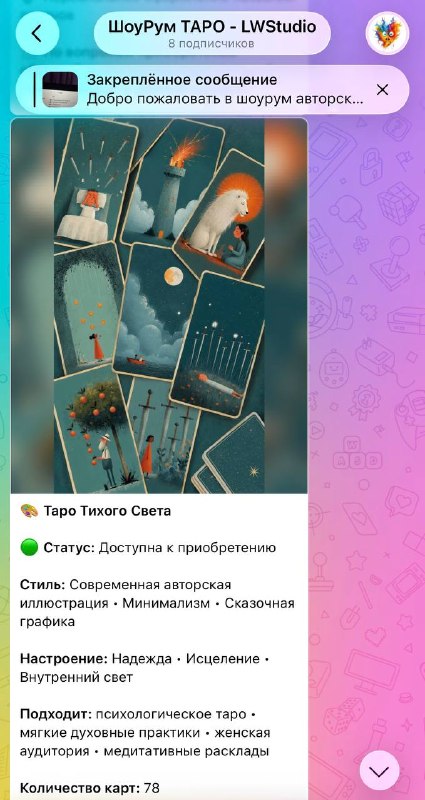 Цифровой шоурум колод — изображение 5