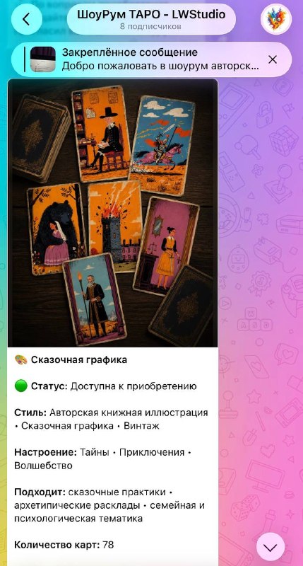 Цифровой шоурум колод — изображение 9
