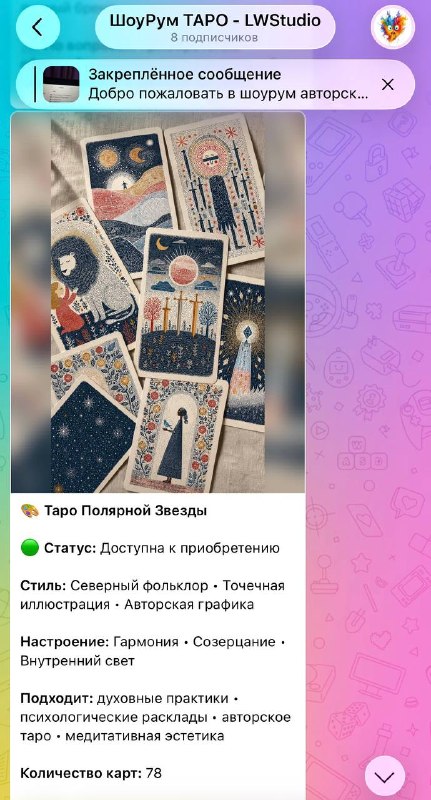 Цифровой шоурум колод — изображение 7